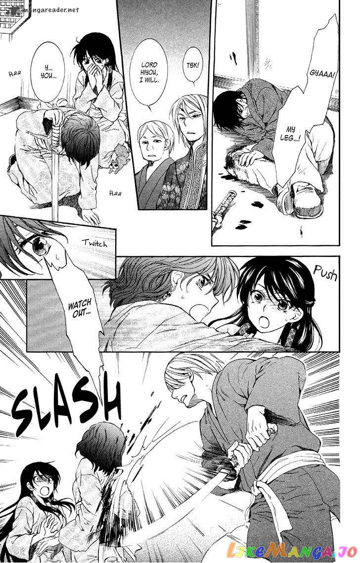 Akatsuki No Yona Chapter 82 image 24